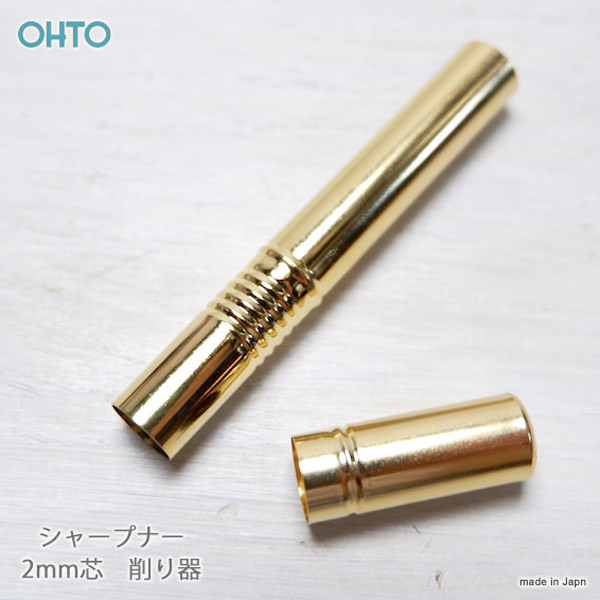 OHTO【オート】シャープナー(2mm芯削り器)