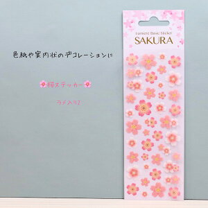 色紙 デコレーション シールの人気商品 通販 価格比較 価格 Com
