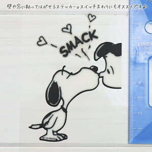 楽天市場 Peanuts ピーナッツ Snoopy スヌーピー 壁スイッチに貼ってデコレーション スイッチステッカー スマック 京都文具屋
