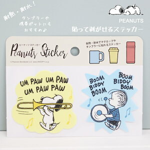 PEANUTSqs[ibcrSNOOPYqXk[s[rMɋ\Ă͂XebJ[y