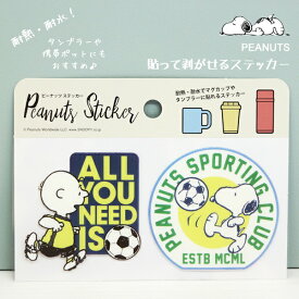 楽天市場 スヌーピー 貼ってはがせるの通販