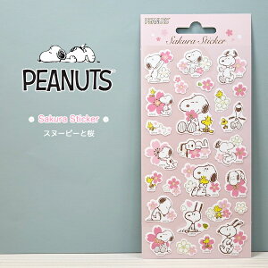 スヌーピー 桜 生活雑貨の人気商品 通販 価格比較 価格 Com スヌーピー 桜 生活雑貨の人気商品 通販 価格比較 価格 Com