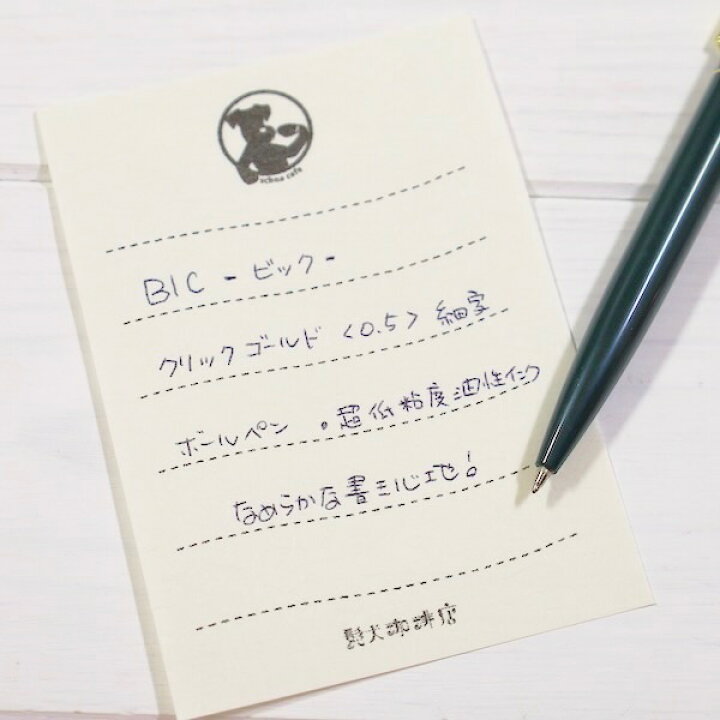 楽天市場 Bic ビック Clic Gold クリックゴールド レトロな雰囲気が魅力 クリックゴールドノック式ボールペン0 5mm幅 京都文具屋