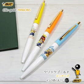 楽天市場 Bic ボールペン 文房具 事務用品 日用品雑貨 文房具 手芸 の通販
