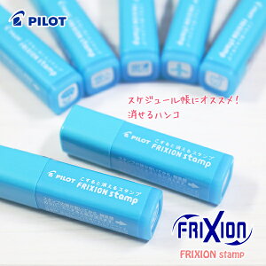 スケジュール スタンプ フリクションの人気商品 通販 価格比較 価格 Com