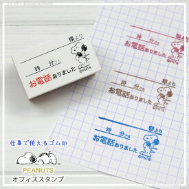 楽天市場 伝言メモ スタンプ 電話の通販