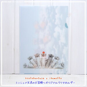 ikemotto x kyotobunguyaNAz_[qIWifUCr~jViZ̑`q~j`AViEU[r,t@C,NAt@C