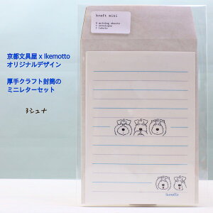 kyotobunguya x ikemotto3̃Ntgt~j^[3Vi