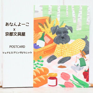 ANAN.xkyotobunguya �q�I���W�i���f�U�C���r�|�X�g�J�[�h�E�V���i�ƃX�v�����O�s�N�j�b�N�i3���j�V���i�E�U�[,schnauzer,�E��,���V���i,�T�C�N�����O,3��,���Ȃ��[��,�V���i�O�b�Y