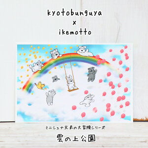 ikemotto x kyotobunguya|XgJ[hqIWifUCr~jViZ̑`E_̏,D,,,uR,|XgJ[h,ViEU[,ViObY