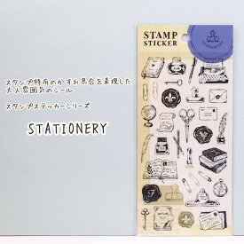 スタンプ特有のかすれ具合を表現したシールスタンプステッカー・stationery