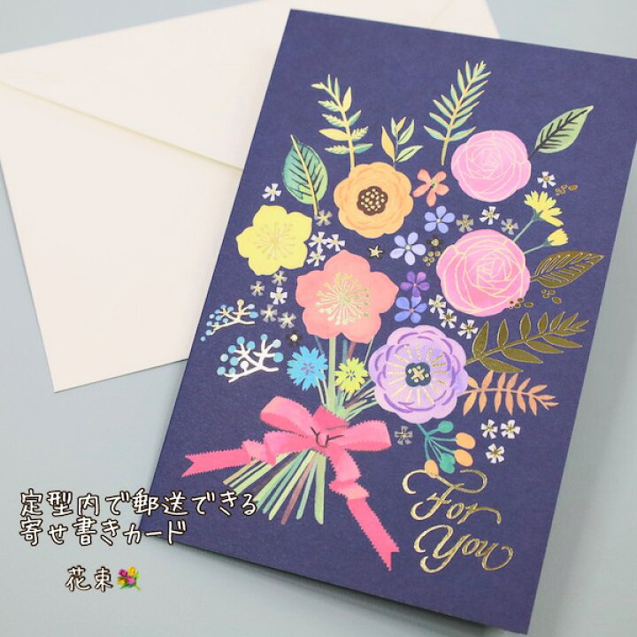 楽天市場 少人数でも華やかな二つ折りタイプ寄せ書きカード 色紙 みんなのメッセージにお花を添えて 花束 京都文具屋