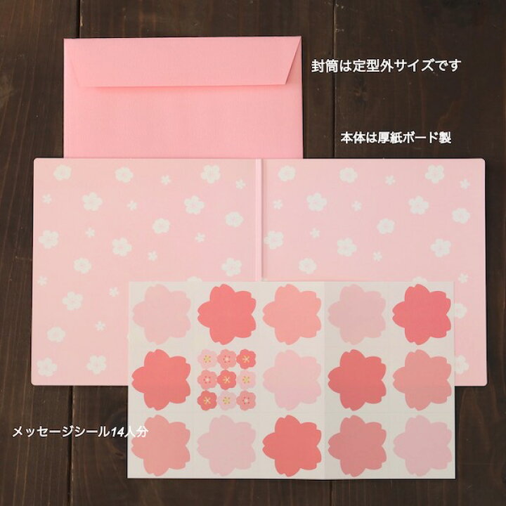 楽天市場】寄せ書き二つ折りカード(色紙)新しい一歩をお祝いする春柄  