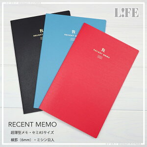 ����2mm�T�u�m�[�g�ɍœKLIFE�y���C�t�zRecent Memo�y���Z���g�����z�Z�~A5�E���r�����O���C�t�A�C�e��