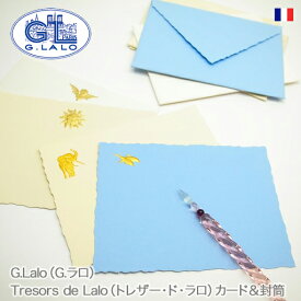 G．LALO【G．ラロ】Tresors de Lalo【トレザー・ド・ラロ】カード＆封筒