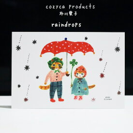 箔押しポストカード・cozyca productsAiko Fukawa ,布川愛子, raindrops