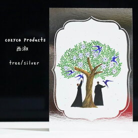 箔押しポストカード・cozyca products西淑,tree/silver