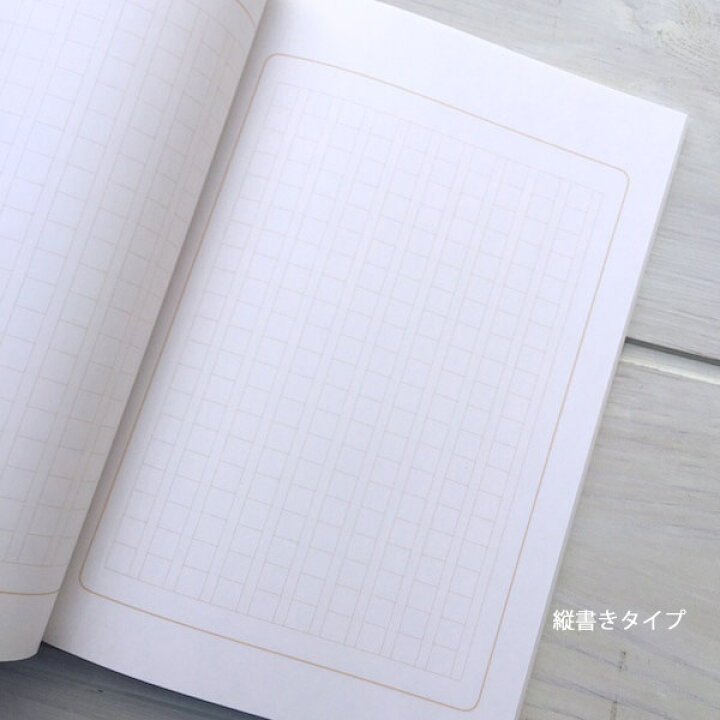 楽天市場 Life ライフ 原稿用紙をノート型に原稿ノート ロングセラー商品 京都文具屋 楽天市場 Life ライフ 原稿用紙をノート型に原稿ノート ロングセラー商品 京都文具屋
