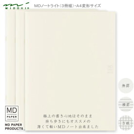 楽天市場 Mdノートライト 変形判の通販 楽天市場 Mdノートライト 変形判の通販