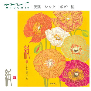 MIDORIy~hzlGyށuvV[YEtⳁE|s[