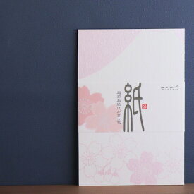 MIDORI【ミドリ】四季を楽しむ「紙」シリーズ・はがき6枚富士桜柄