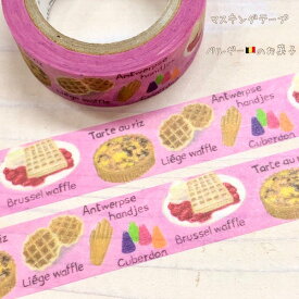 SAIEN・作家シリーズ15mm幅マスキングテープ・ベルギー菓子