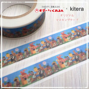 wHxkiteraIWiE}XLOe[vM^[