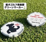 髭犬ゴルフ倶楽部・グリーンマーカー（3シュナ）kyotobunguya オリジナルアイテム見シュナ 言わシュナ 聞…