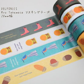 DELFONICS Ryo Takemasaデザイン20mm幅マスキングテープ