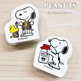 (こどものかお）SNOOPY・スヌーピーコレクションスタンプPeanuts【ピーナッツ】・はんこ・スタンプ・ビーグルお正月