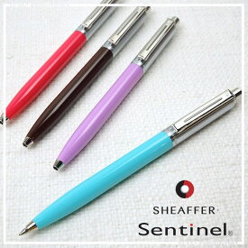 SHEAFFER【シェーファー】Sentinel【センチネル】ボールペンクラシカルなデザインのノック式ボールペン