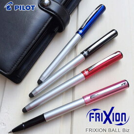 PILOT【パイロット】フリクションボール　ビズ（FRIXON BALL Biz）キャップ式消せるボールペン（0.5mm・極細・黒インク)