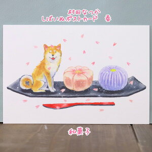 Ȃƈ炵ČςcȂt΂ʃ|XgJ[haَq