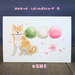 Ȃƈ炵ČςcȂt΂ʃ|XgJ[h3Fcq