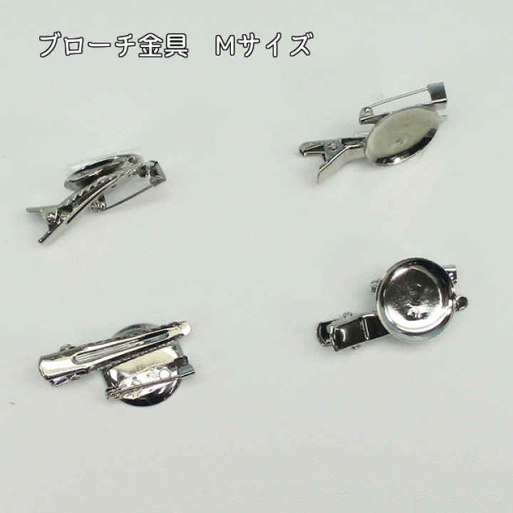 楽天市場】ブローチ金具 ピン・皿&クリップ付き<M>【1個】【カラー