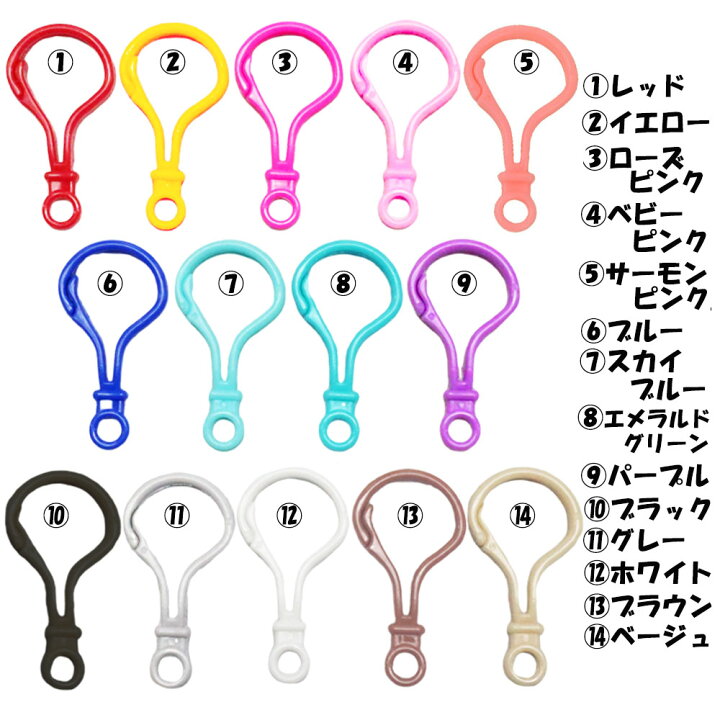 楽天市場】カラーキーホルダー type3【同色5個入】 ナスカン 