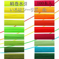 （単色100本入）　水引　絹巻水引　いろはシーリズ【ぬ】水引き　長さ90cm　手芸　材料　素材　水引細工