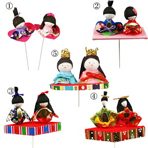 【HN-C】台付き雛ピック【【1本入り】ひな祭り◆和小物 花束 和紙/メルトンピック