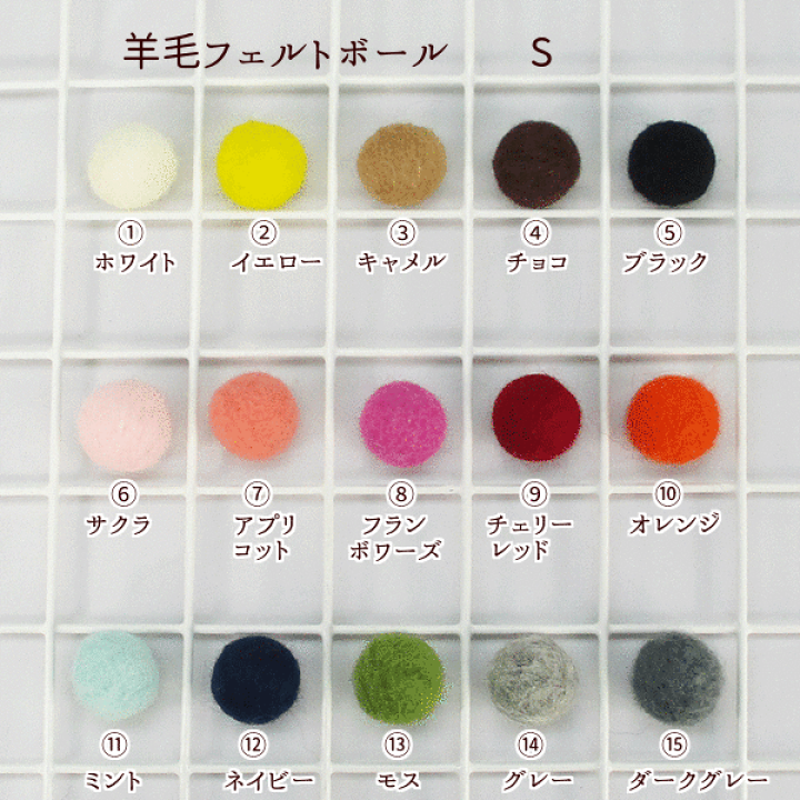 楽天市場】羊毛フェルトボールS【直径約20mm】単色【1個入】羊毛 