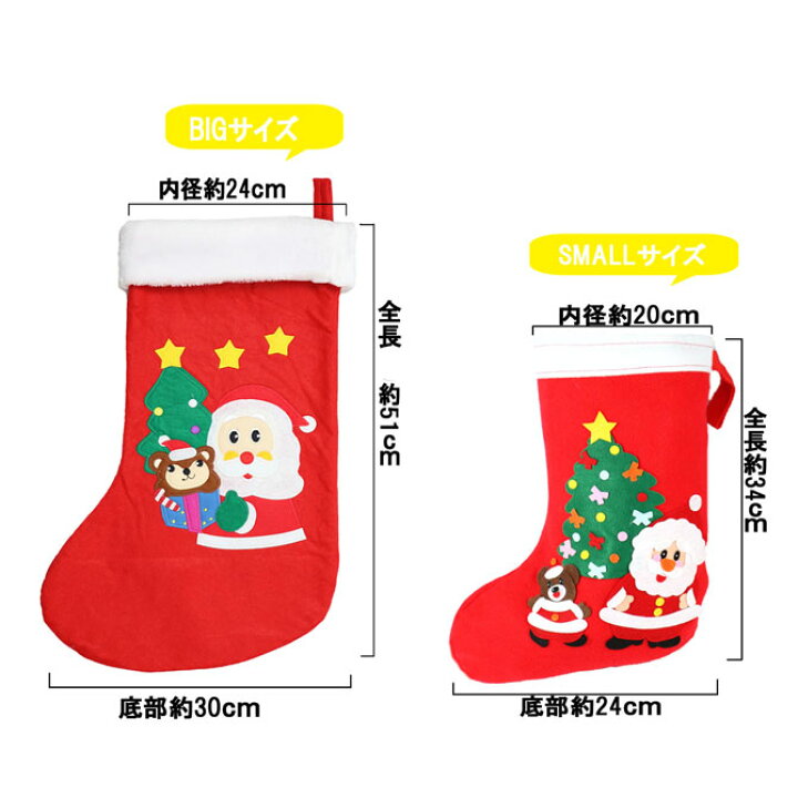 楽天市場 サンタフェルトソックス 小サイズ クリスマスブーツ メール便に入る数量は１通で3個まで 大きめサイズなのでお菓子やおもちゃボリュームたっぷりのプレゼントが入ります お子様も大喜び Boon Square 陽気な広場