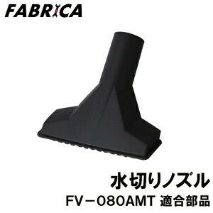 FABRICA Ɩp|@ FV-080-AMTp@؂mY