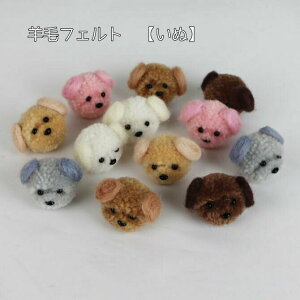 羊毛フェルト かわいい 生地 布の人気商品 通販 価格比較 価格 Com 羊毛フェルト かわいい 生地 布の人気商品 通販 価格比較 価格 Com