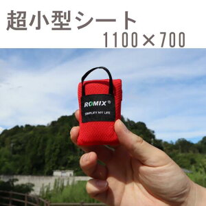 レジャーシート 軽量 コンパクトの人気商品 通販 価格比較 価格 Com レジャーシート 軽量 コンパクトの人気商品 通販 価格比較 価格 Com