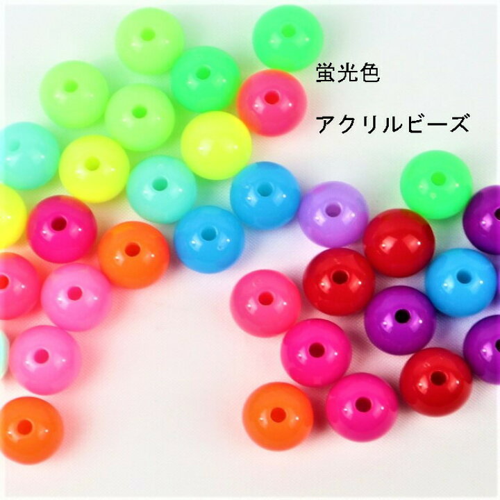 楽天市場】【蛍光色】約10mmアクリルビーズ【単色:20個入】穴Φ約2mm パーツ/ピアス/イヤリング プラスチック/アクセサリー/パーツ : BOON SQUARE -陽気な広場- 楽天市場】【蛍光色】約10mmアクリルビーズ【単色:20個入】穴Φ約2mm パーツ/ピアス/イヤリング プラスチック/アクセサリー/パーツ : BOON SQUARE -陽気な広場-