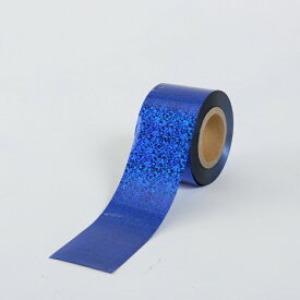 ホログラムテープ【カラー：青】【テープ】【50mm幅×100m】ポンポン製作の他、パーティー会場などの飾りつけ、コンサートやライブに！！