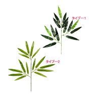 七夕用笹　1本（ミニ）幅約26cmx長さ約26cm〜30cmちょっとした雰囲気づくり・夏のデイスプレイに最適！