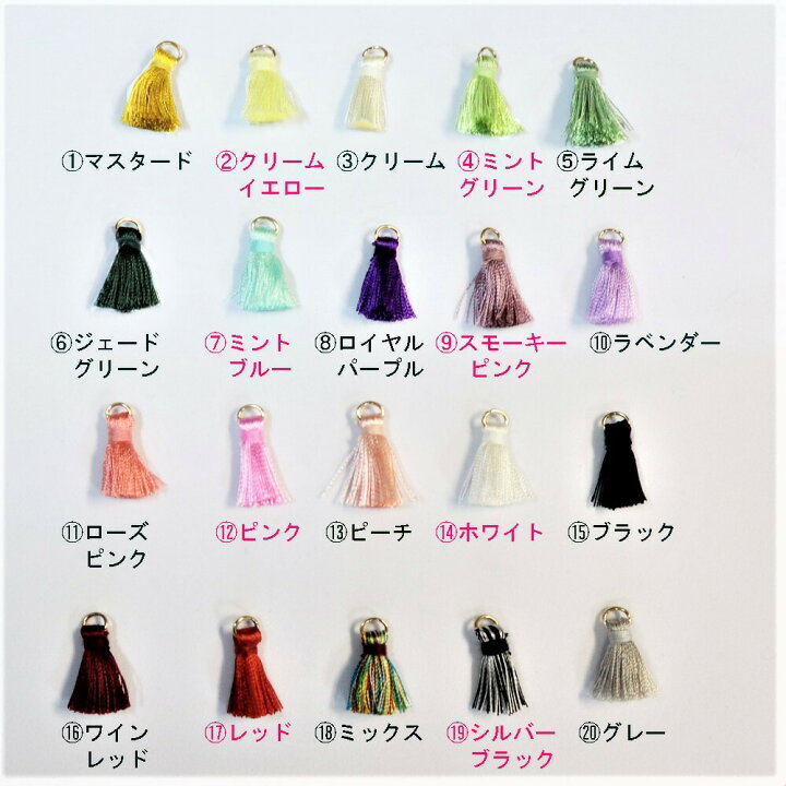 楽天市場】（ミニ）タッセル（全長約25mm）丸カンつき【単色：4個 