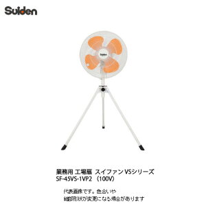 XCfisuidenjƖp͍H XCt@ SF-45VS-1VP2 i100VEnla45cmvX`bNjX^h^Cv 3i