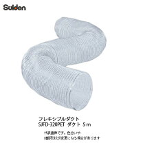 楽天市場】sjfd320ダクトの通販