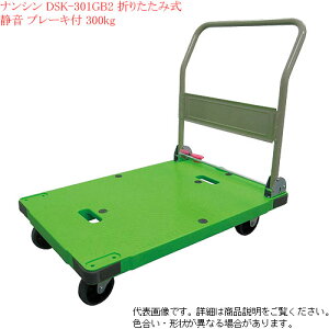  y É ܂肽 Xgbp[t O[ iV DSK-301GB2 (TCg}X^[) ω׏d300kg yllzsz